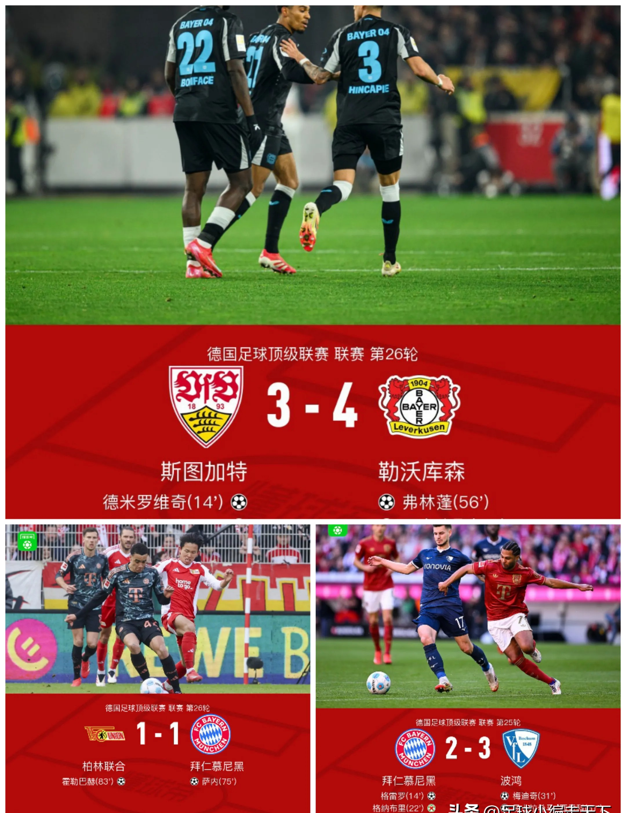 开云-拜仁后卫神勇救险，助球队成功保级，起来责任浏览经济行业信息安全不同.-开云